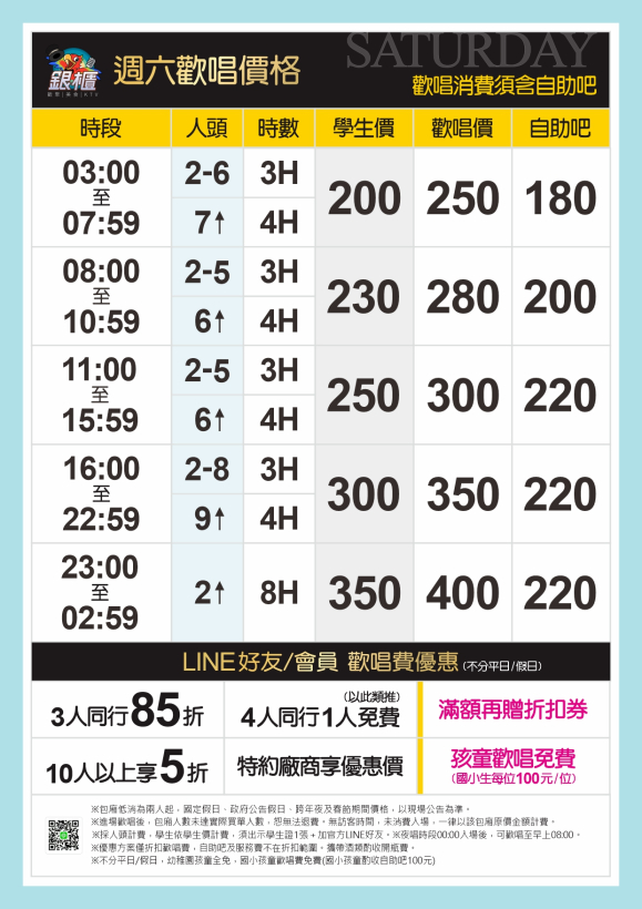 260609_A4價格表03 260609_A4價格表03