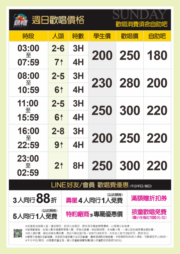 260811_A4價格表04 260811_A4價格表04