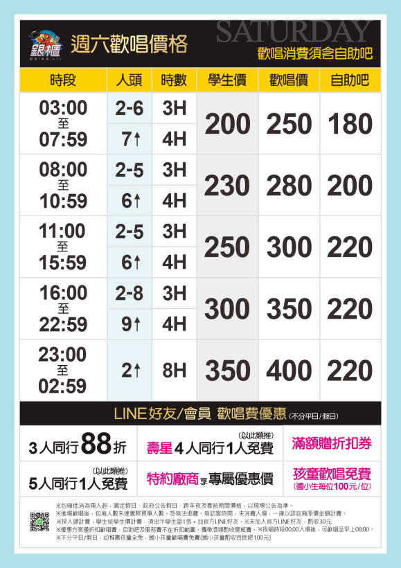 260811_A4價格表03 260811_A4價格表03