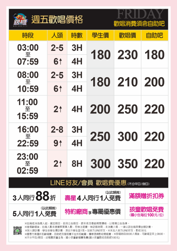 260811_A4價格表02 260811_A4價格表02