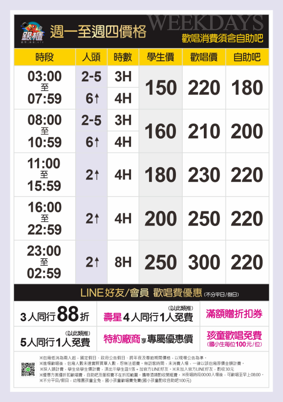 260811_A4價格表01 260811_A4價格表01