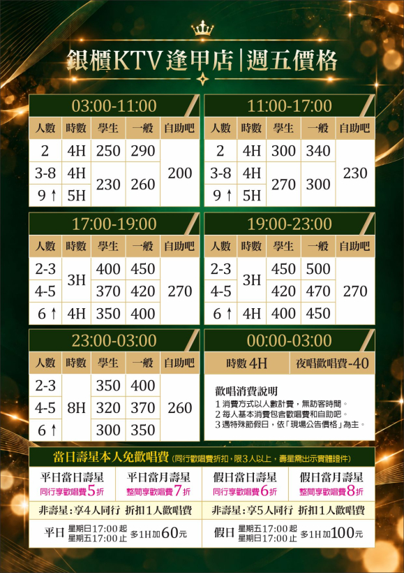 260929_A4價格表02 260929_A4價格表02
