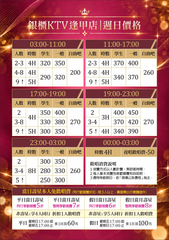 260929_A4價格表04 260929_A4價格表04