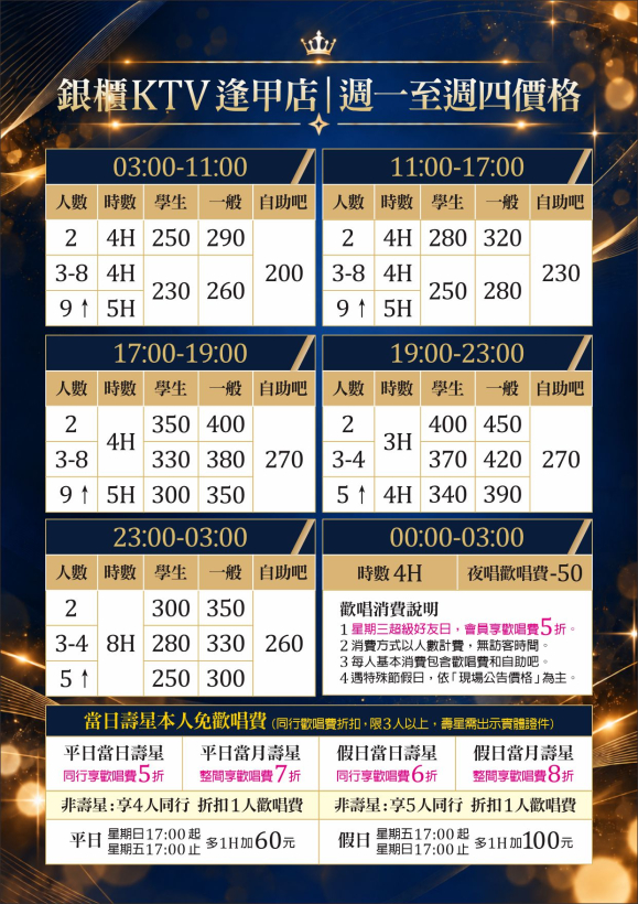 260929_A4價格表01 260929_A4價格表01