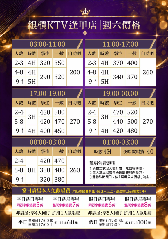 260929_A4價格表03 260929_A4價格表03